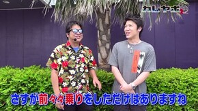 第19回 浮かれポンチの2人 沖ドキ!-30
