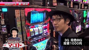 第1回 第1試合 葉月えりかVSマコト マイジャグラーIV/パチスロディスクアップ/パチスロ偽物語