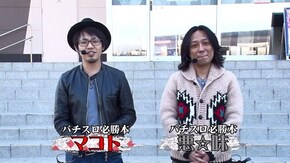第8回 第8試合 マコトVS悪☆味 RE:ゼロから始める異世界生活/マイジャグラーIV