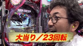 第6回 第3戦後半 CRターミネーター2/ぱちんこCR真・北斗無双/Re:ゼロから始める異世界生活/パチスロ聖闘士星矢 海皇覚醒