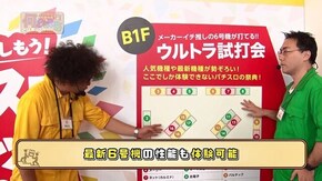 第7回 パチスロサミットに潜入せよ!