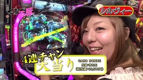#2 シルヴィー VS なおきっくす★ 後半戦 P牙狼冴島鋼牙XX/PF蒼穹のファフナー2