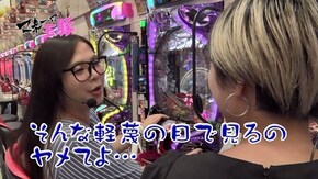 #10 麗奈 VS 森本レオ子 後半戦 CRF戦姫絶唱シンフォギア/CR黄門ちゃま~神盛JUDGEMENT~99.9ver./CR花の慶次X~雲のかなたに~129Ver.