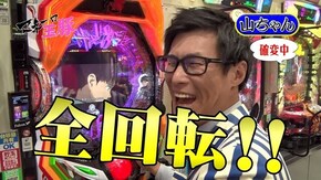 #12 栄華 VS 山ちゃんボンバー 後半戦 CRトキオスペシャル/モードぱちんこ エヴァンゲリヲン~超覚醒~/CRめぞん一刻~約束~