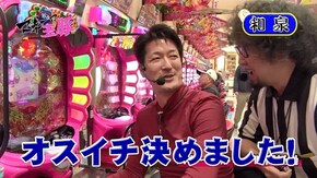 #19 ウエノミツアキ VS 和泉純 前半戦 CR真・花の慶次2 漆黒の衝撃/CRスーパー海物語IN沖縄4/ぱちんこ 新・必殺仕置人