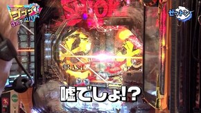 第2回 ビワコ 実戦 Pリング バースデイ 呪いの始まり設定付/ぱちんこ 新・必殺仕置人/Pすしざんまい極上5700