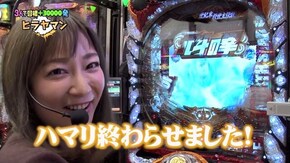 第8回 ヒラヤマン 後半戦 ぱちんこ新・必殺仕置人/ぱちんこCR北斗の拳7 転生/ぱちんこ ウルトラセブン2 Light Version