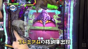 第9回 ゲンスイ 前半戦 新世紀エヴァンゲリオン~シト、新生~/P一騎当千SS斬 孫策Ver./P烈火の炎3/P亜人~衝戟に備えろ!~199ver.