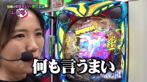 第14回 永沢たかし 後半戦 P魔法少女リリカルなのは ‐2人の絆‐/Pビッグドリーム2激神/ぱちんこ 新・必殺仕置人