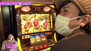 第10回 第10試合ピラミ△ VS HYO. ミリオンゴッド-神々の凱旋-/サンダーVライトニング/ゴーゴージャグラー2