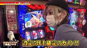 #11 第11試合悪☆味VS美原アキラ サンダーVライトニング/パチスロ聖闘士星矢 海皇覚醒/マイジャグラーIII