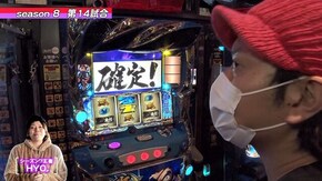 第14回 第14試合悪☆味 VS HYO. 押忍!番長3/ミリオンゴッド-神々の凱旋-/政宗2