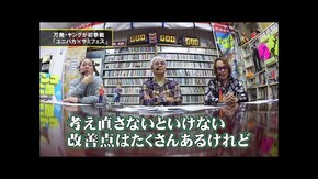 第百六回