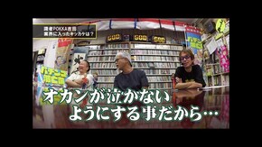第百十六回