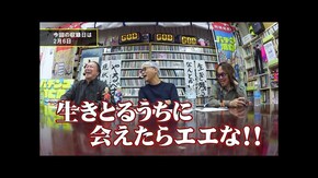 第百二十九回