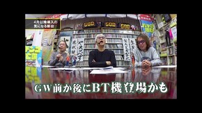 第百三十回