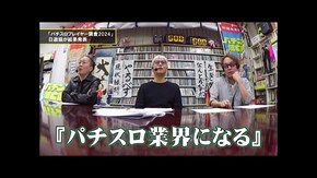 第百三十二回