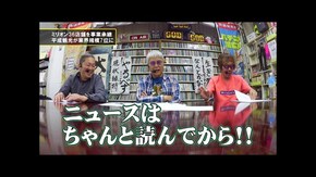 第百三十五回