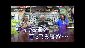 第百四十三回