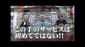 第百四十八回