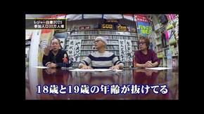 第百四十九回