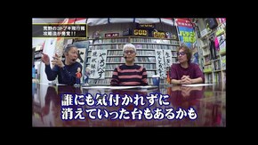 第百五十回