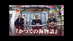 第百五十六回