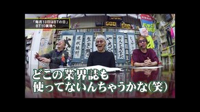 第百六十回