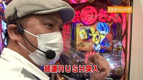 第11回 第六回戦 P大工の源さん超韋駄天/PF真花月2夜桜バージョン/P真・北斗無双第2章頂上決戦/P10カウントチャージ絶狼