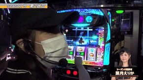 第2回 第2試合大和VS葉月えりか パチスロ笑ゥせぇるすまん3~笑撃のドーン~/パチスロ〈物語〉シリーズ セカンドシーズン/パチスロディスクアップ