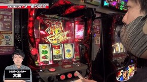 第5回 第5試合大和VS悪☆味 押忍!番長3/ハナビ/バーサス