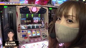 第13回 第13試合スロカイザーVS葉月えりか パチスロ花の慶次~武威/SLOT魔法少女まどか☆マギカ2