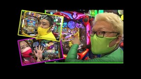第34回 これが連勝の代償!? Pフィーバー戦姫絶唱シンフォギア2/P巨人の星一球入魂3000/PAスーパー海物語 IN JAPAN2 金富士 99バージョン