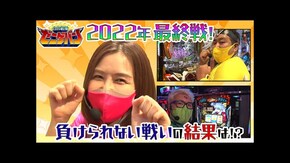 第58回 りょう様の底力 Pフィーバー戦姫絶唱シンフォギア3黄金絶唱/パチスロ犬夜叉