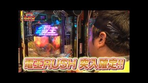 第105回 ゼニゲバン通常営業 パチスロ かぐや様は告らせたい/e仮面ライダー電王