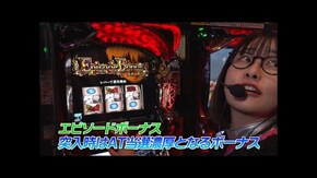 第114回 拝啓シンフォギア様 L 東京喰種/スマスロモンキーターンV/P愛の不時着/Pフィーバー戦姫絶唱シンフォギア4 199ver.
