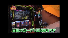 第130回 まりちゃんまさかの覚醒〜後編〜 スマスロ 東京リベンジャーズ/eフィーバー炎炎ノ消防隊2 紅丸ver.