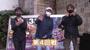第5回 第四回戦 Pとある科学の超電磁砲/Cの衝撃!!P弾球黙示録カイジ5 電撃チャージ和也Ver./ぱちんこ キン肉マン3 キン肉星王位争奪編 友情シルバー