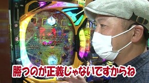第8回 まこっちゃんとスギちゃん(後編) P ANOTHER WILD RODEO ~スギちゃんっス~/PA 激デジジューシーハニー3/P 激デジ真・牙狼 ほか