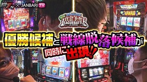 第10回 決勝戦 2/4 パチスロ バイオハザード7 レジデント イービル/ パチスロANEMONE 交響詩篇エウレカセブン HI‐EVOLUTION/S うしおととら 雷槍一閃/