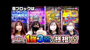 第7回 予選Bブロック3/4 HEY!エリートサラリーマン鏡/パチスロ盾の勇者の成り上がり/ パチスロ北斗の拳 宿命/P真・北斗無双第4章