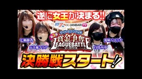 第9回 決勝戦1/4 HEY!エリートサラリーマン鏡/ パチスロ犬夜叉/パチスロ バイオハザード RE:2/パチスロ機動戦士ガンダムユニコーン