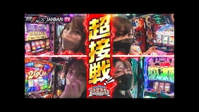 第10回 決勝戦2/4 HEY!エリートサラリーマン鏡/ パチスロ犬夜叉/パチスロ バイオハザード RE:2/パチスロ機動戦士ガンダムユニコーン