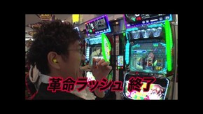 第19回 第10戦前半 e東京喰種/Lパチスロ 革命機ヴァルヴレイヴ2