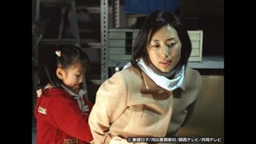 #5 愛娘が消えた!衝撃の募金型誘拐