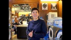 #80 日本初洗濯代行事業で革命を起こす元ツッパリ社長