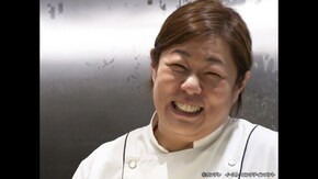 #174 苦難を乗り越え独自のスタイルを切り開いた人気シェフ