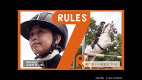 #207 コロナに翻弄された1年…愛馬との再挑戦!