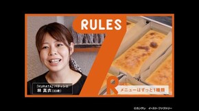 #219 最長半年待ち!話題のチーズテリーヌ専門店