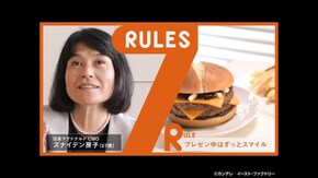 #221 マクドナルドCM広告の仕掛け人